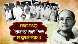 Subhas Chandra Bose Birth Anniversary