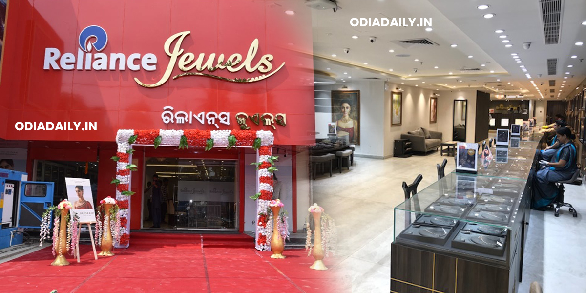 Reliance Jewels has a job vacancy for Commercial Officer