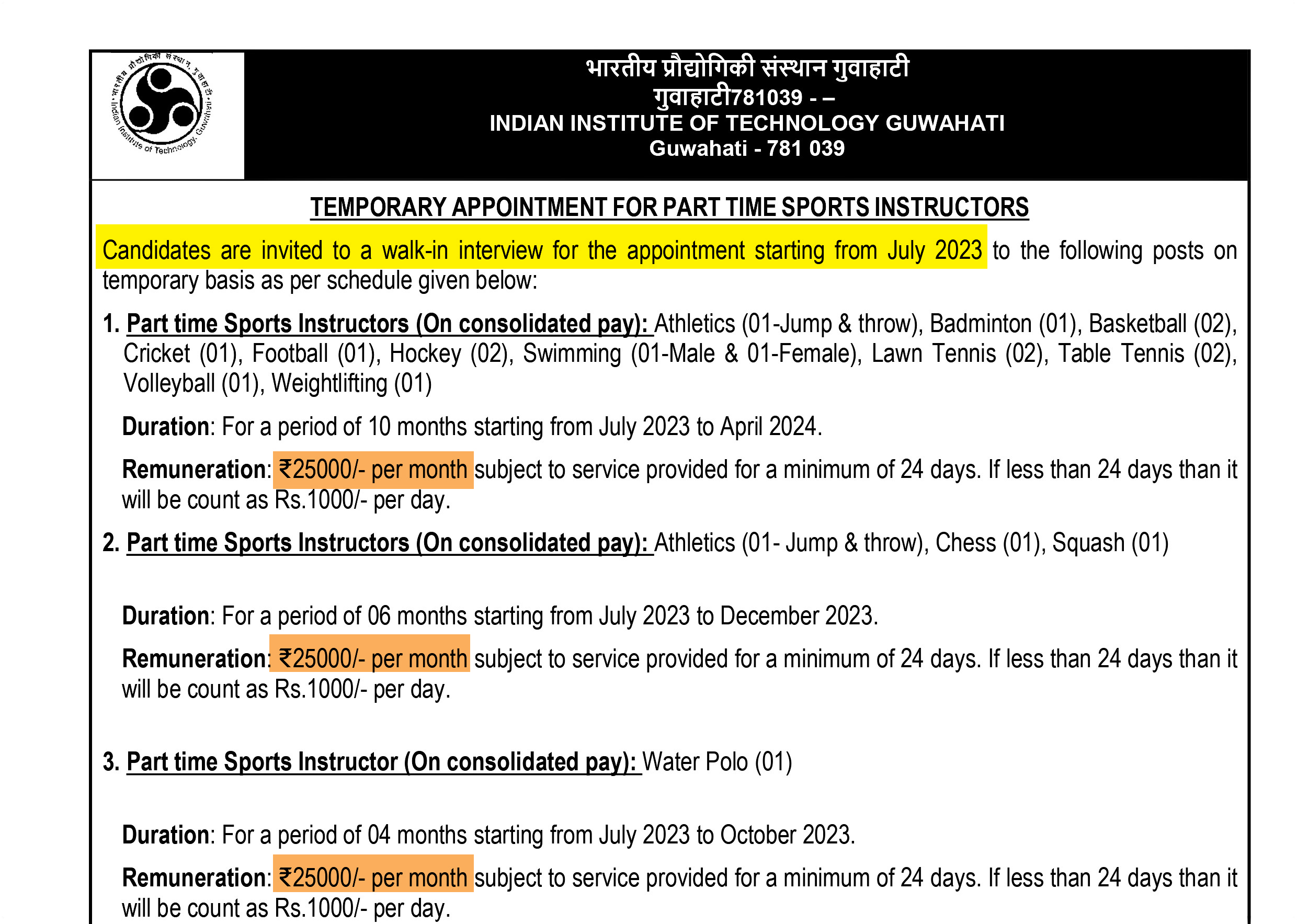 IIT Guwahati Advertisement for Part Time Sports Instructor !