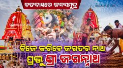 Jagannath Puri Rath Yatra is held in Odisha's Puri 2023 !