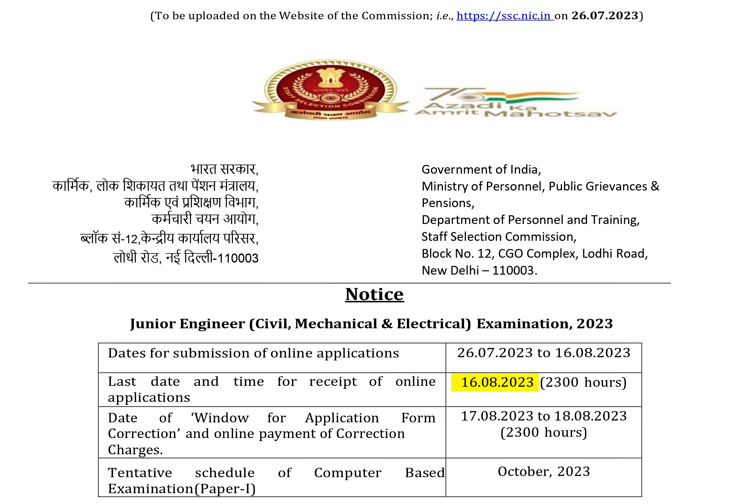 SSC Junior Engineer Recruitment 2023 ! 1342 Posts !