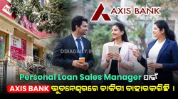 Axis Bank Sales Manager - Personal Loan 2023 ! Apply !