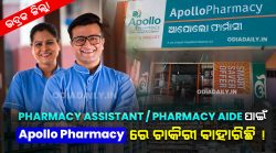 Apollo Pharmacy is inviting applications for pharmacy aides!