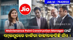 JIO is looking for a Maintenance Point Construction Manager!