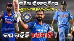 Jasprit Bumrah returns as captain ! What next for India ?